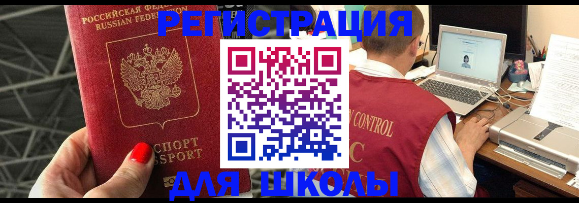 где прописаться в Борзе