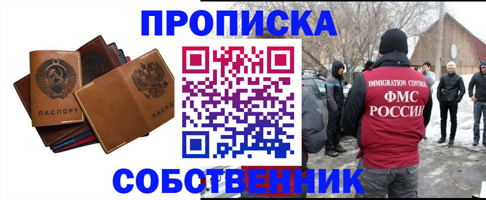 прописка паспорт в Борзе