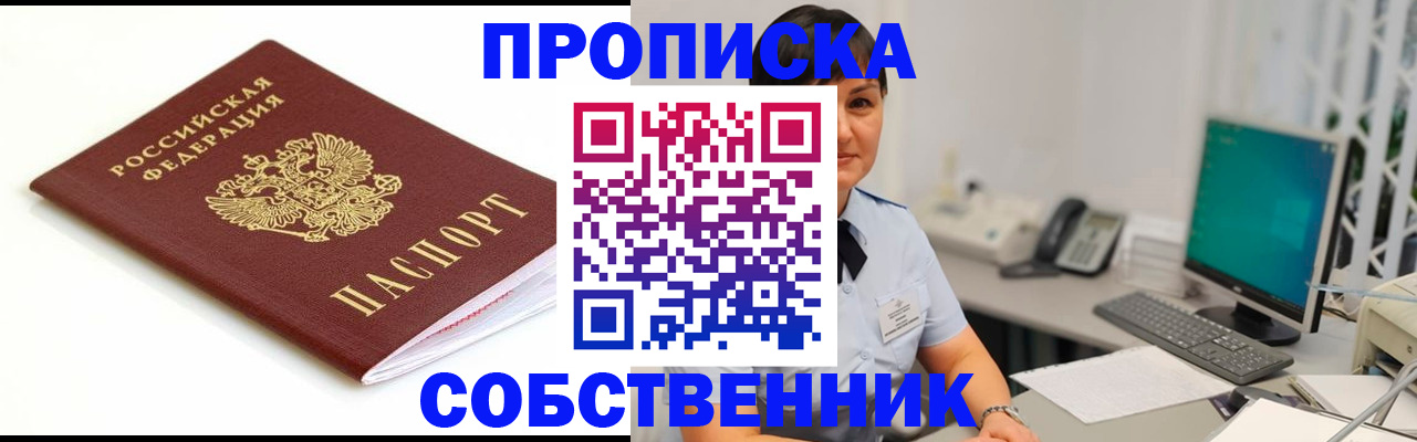 прописка поиск в Борзе