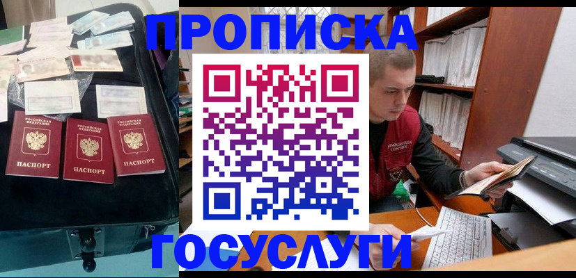 временная регистрация надежно в Борзе