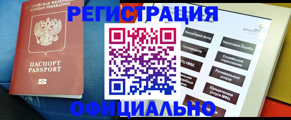 прописка для школы в Борзе